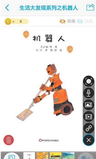 4D书城app的具体使用过程截图