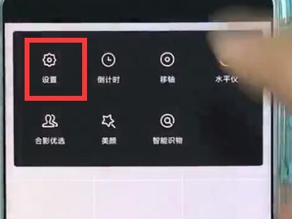 小米mix2s中打开相机网格的操作步骤截图