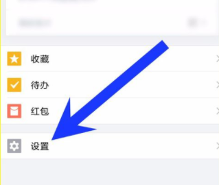 企业微信更改界面语言的操作流程截图