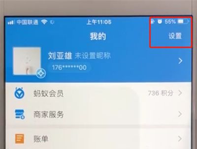 支付宝中设置好友验证的操作步骤截图