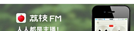 荔枝FM节目删除的详细步骤