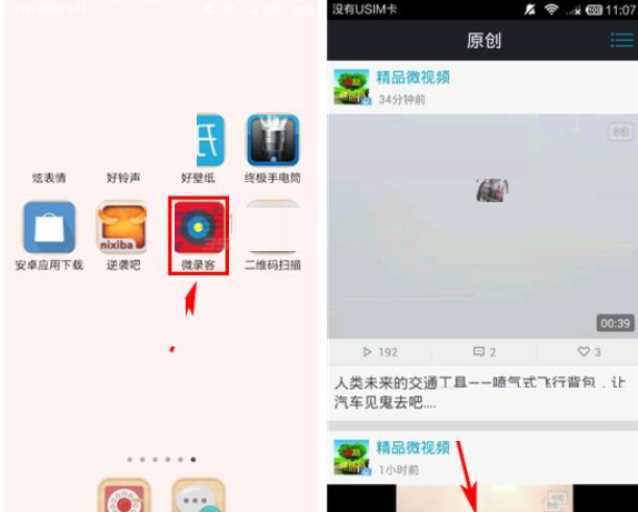 微录客APP添加滤镜的操作流程截图