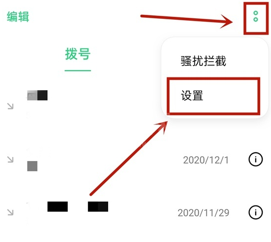 oppok7x手机怎么设置来电闪光灯？oppok7x手机设置来电闪光灯操作步骤截图