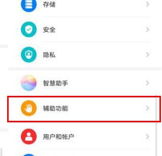 荣耀9x开启单手模式的操作过程截图