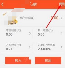 在平安金管家中绑定银行卡的详细讲解截图