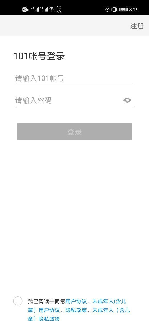 今天网校怎么注册 今天网校进行注册的教程步骤截图