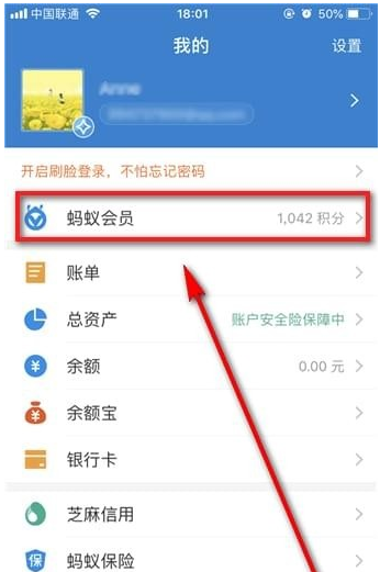 支付宝中使用积分兑换现金红包的具体讲解