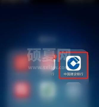 中国建设银行app怎么网上预约取号? 建行网上预约取号的技巧