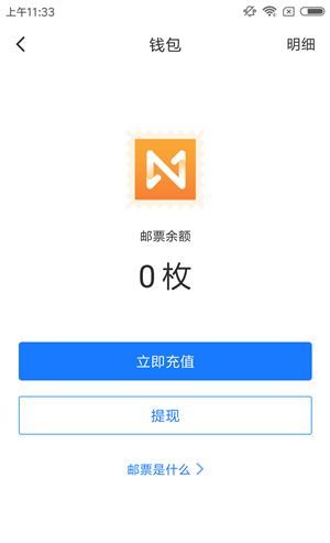 在迅雷镖局里进行提现的基础操作截图