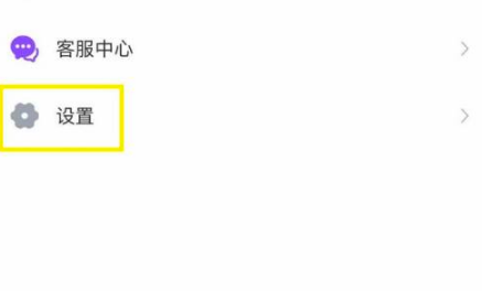 完美校园如何绑定微信？完美校园绑定微信方法教程截图