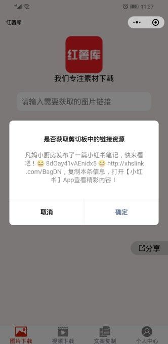 小红书如何保存视频？小红书保存视频的操作步骤截图