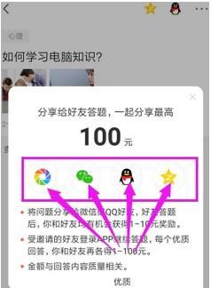 悟空问答APP分享问题的图文操作截图