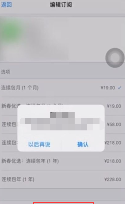 toonme怎样取消订阅?toonme取消订阅方法截图