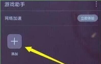 荣耀手机设置游戏免打扰的操作内容讲解截图