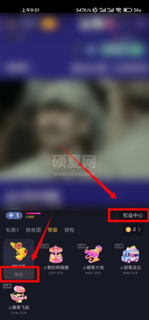 抖音怎么看消费等级？抖音消费等级查看方法截图