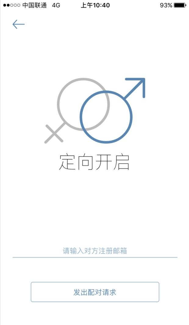 你的日记app里进行匹配的图文教程截图