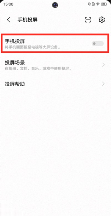 vivos7t如何投屏 vivos7t投屏教程截图