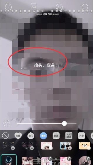 抖音APP拍出毒液特效视频的详细操作截图