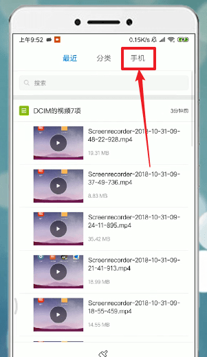 在唱吧APP里导出歌曲的图文操作截图