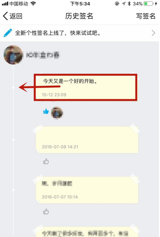 在QQ里将个性签名删掉的操作过程截图