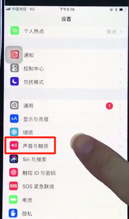 苹果8plus设置振动模式的具体图文讲解截图