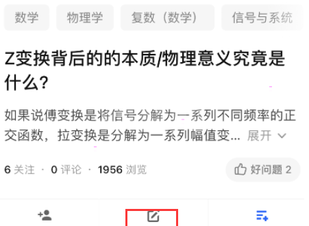 如何进入知乎视频回答入口?知乎视频回答入口分享截图