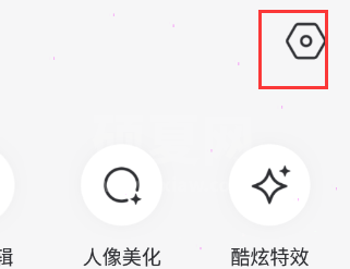 咔嗒APP怎么关闭水印?咔嗒APP关闭水印教程截图