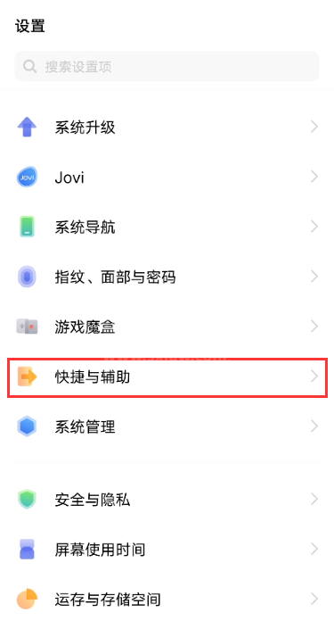 vivos9e来电闪光灯怎么设置?vivos9e设置来电闪光灯的方法截图