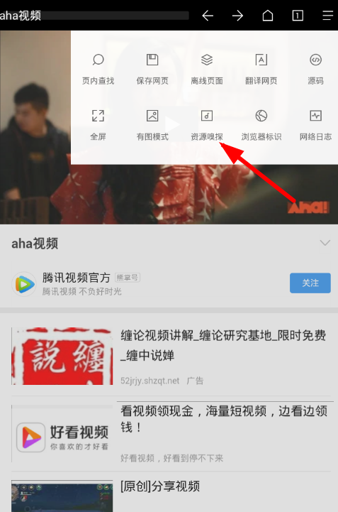 在yoo视频里保存作品的操作流程截图