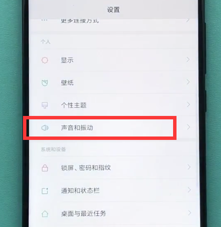 小米手机中设置铃声的操作方法截图