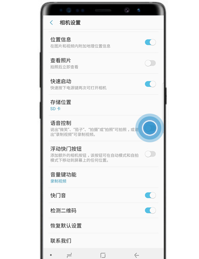在三星note9中设置语音控制拍照的方法分享截图