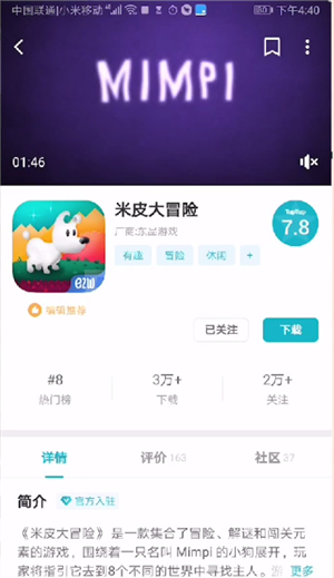 taptap怎么删除标签?taptap删除标签的方法