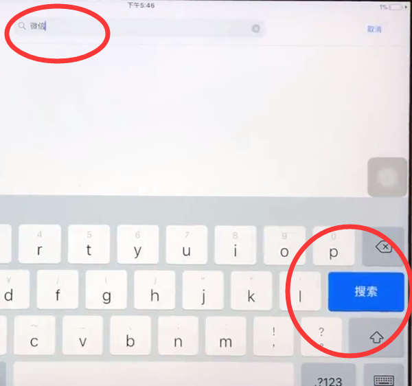 ipad进行下载微信的操作方法截图