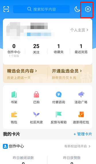 知乎怎么减少广告推送 知乎中减少广告推送的方法截图