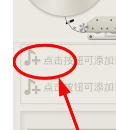 荔枝FM中导入歌曲的操作方法截图