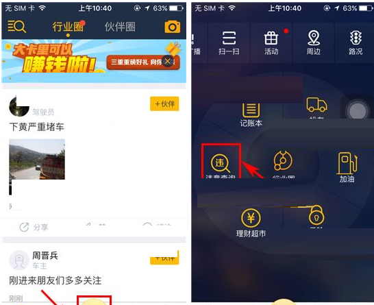 大卡APP查询违章的操作过程截图