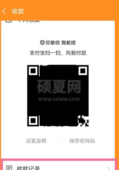 支付宝收款记录如何查询?支付宝收款记录查询方法截图