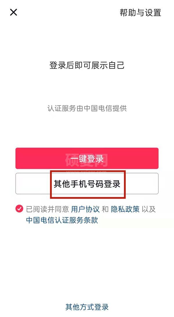 不记得自己的抖音帐号怎么办?抖音帐号的找回方法