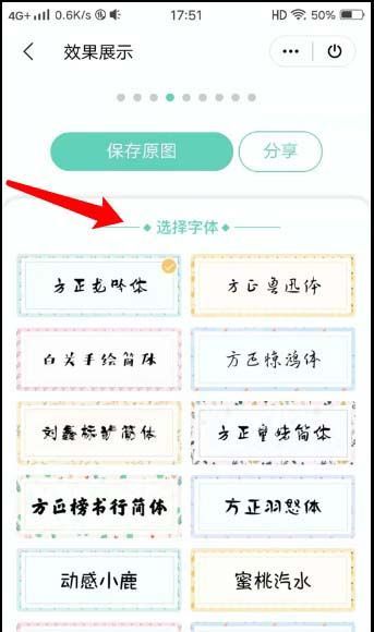 WPS怎么制作创意的艺术签名?WPS制作创意的艺术签名教程截图