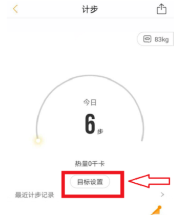 咪咕善跑设置每日目标的操作步骤截图
