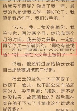 畅读书城设置滚动效果的操作流程截图