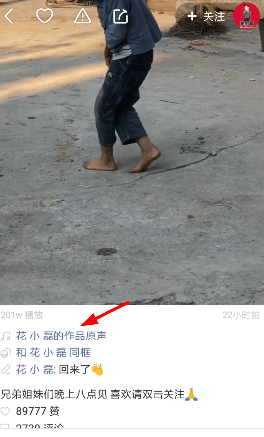 快手拍出原声视频的操作流程截图