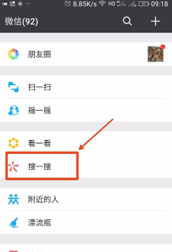 微信电子驾照进行开通的操作教程截图