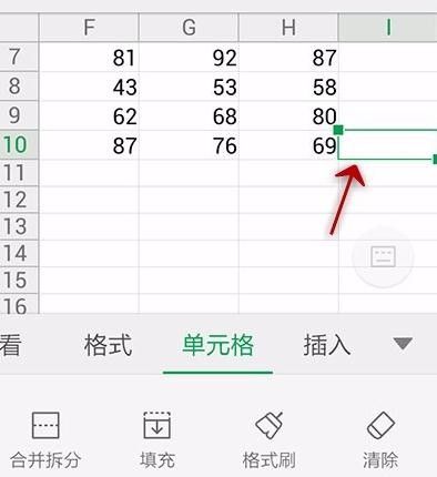 WPS Office APP表格格式刷的使用方法截图