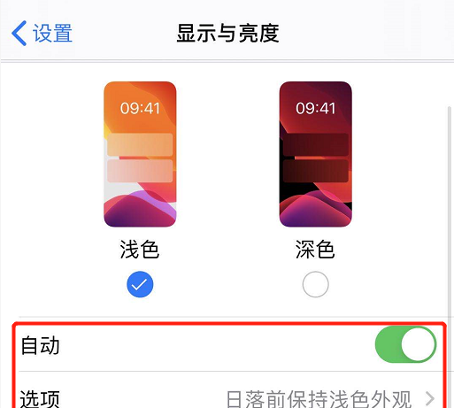 iPhone屏幕为什么突然变暗 iPhone屏幕突然变暗处理方法截图