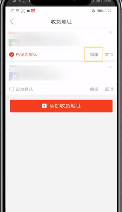 拼多多使用修改地址的方法步骤截图