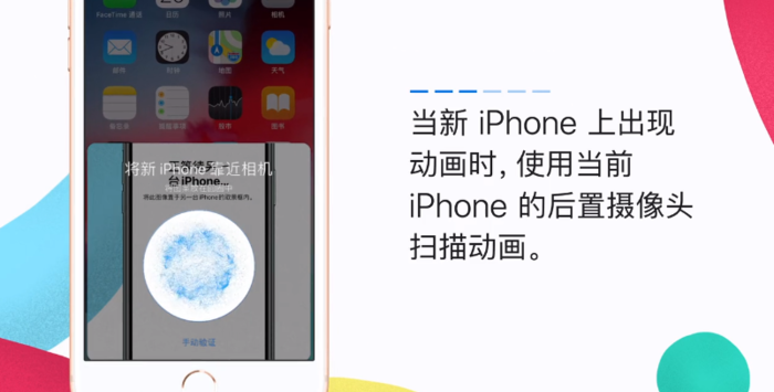 将iPhone中数据导入新设备的操作步骤截图