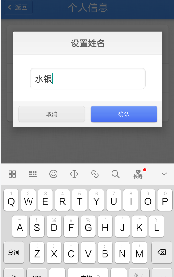 在子弹短信APP里修改昵称的具体步骤截图