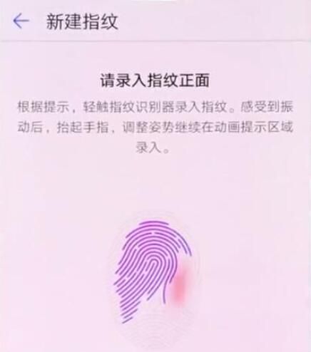 在荣耀8x中设置指纹解锁的详细方法截图