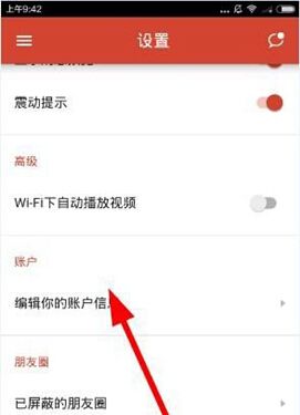 探探APP进行注销账号的操作流程截图